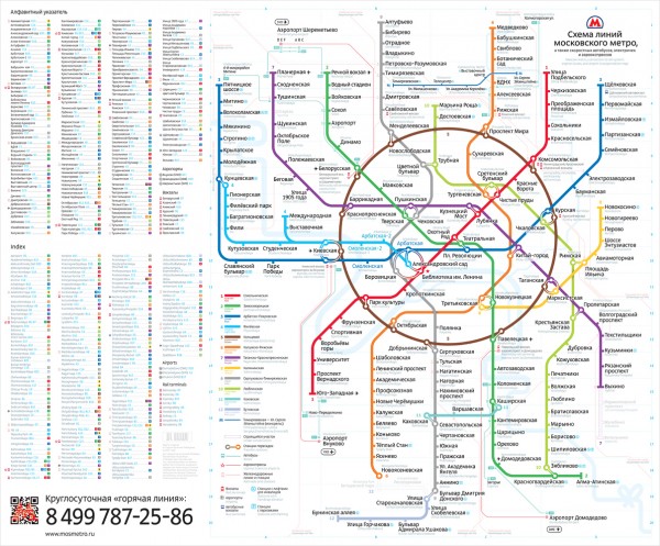 схема метро 2013