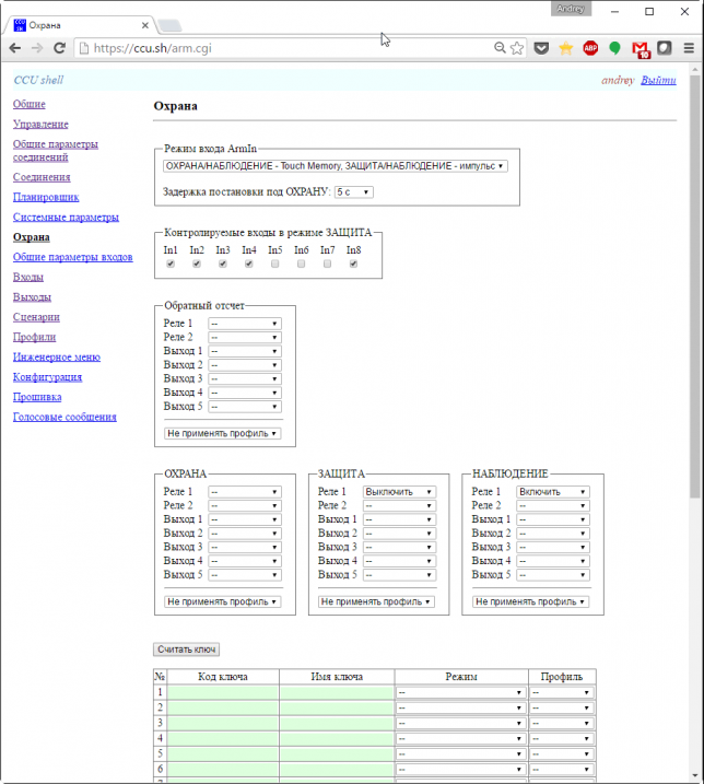 Ccu825 программа для андроид