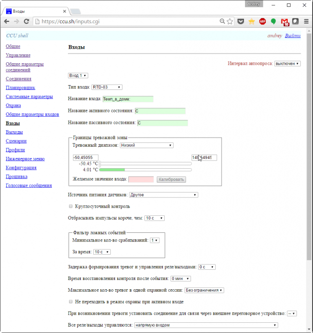 Ccu825 программа для андроид